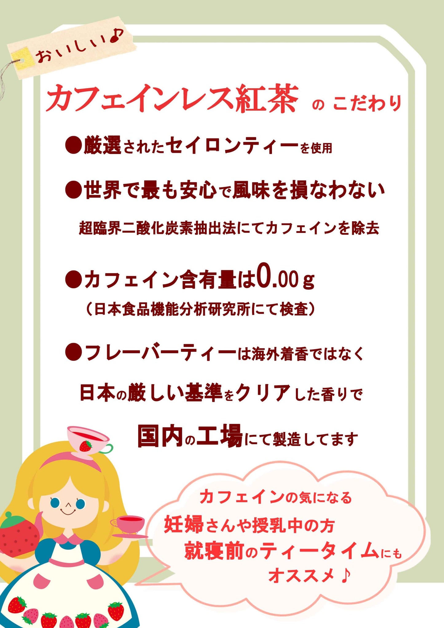 アリスの謎解きティーレター