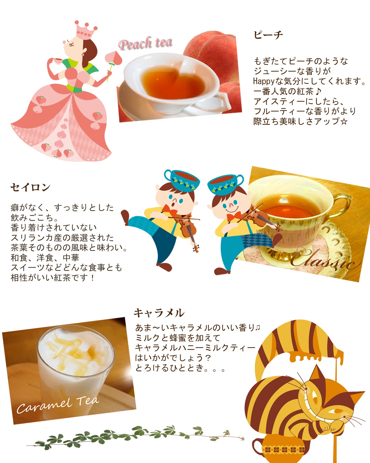 アリスの謎解きティーレター2