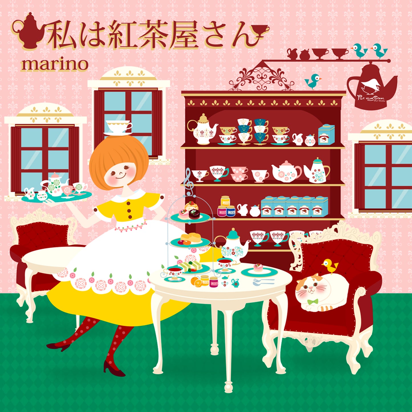 私は紅茶屋さん