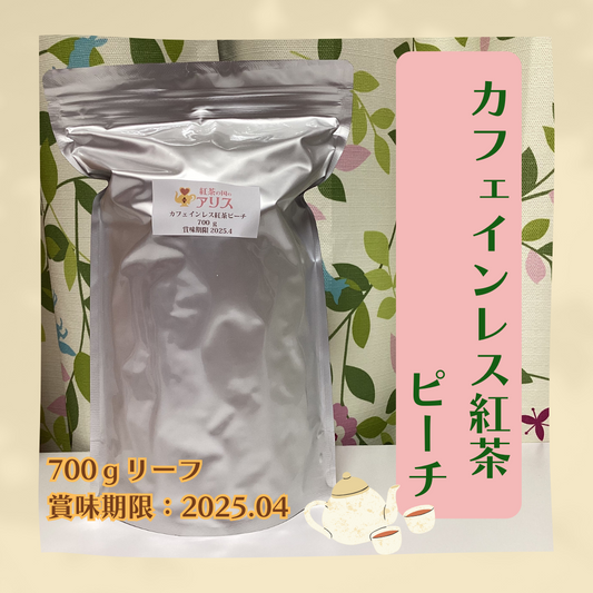 【業務用】カフェインレス紅茶 ピーチ(700g)