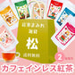【 福袋 】カフェインレス紅茶ティーバッグ の お楽しみ袋 ♪/ すぐ発送！ 送料無料 送料込み ★ 妊婦 さんの マタニティー 飲み物 として。　妊活 中の方や 女性 への プチギフト クリスマス に おしゃれ  可愛い 紅茶の国のアリス デカフェ