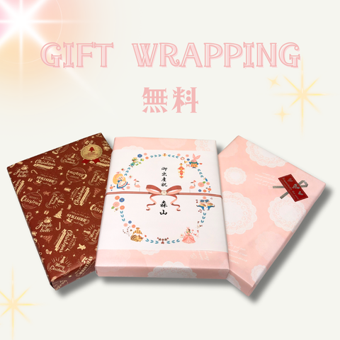 箱詰めオプション（お好きな商品を箱詰めラッピング！熨斗掛けもできます★